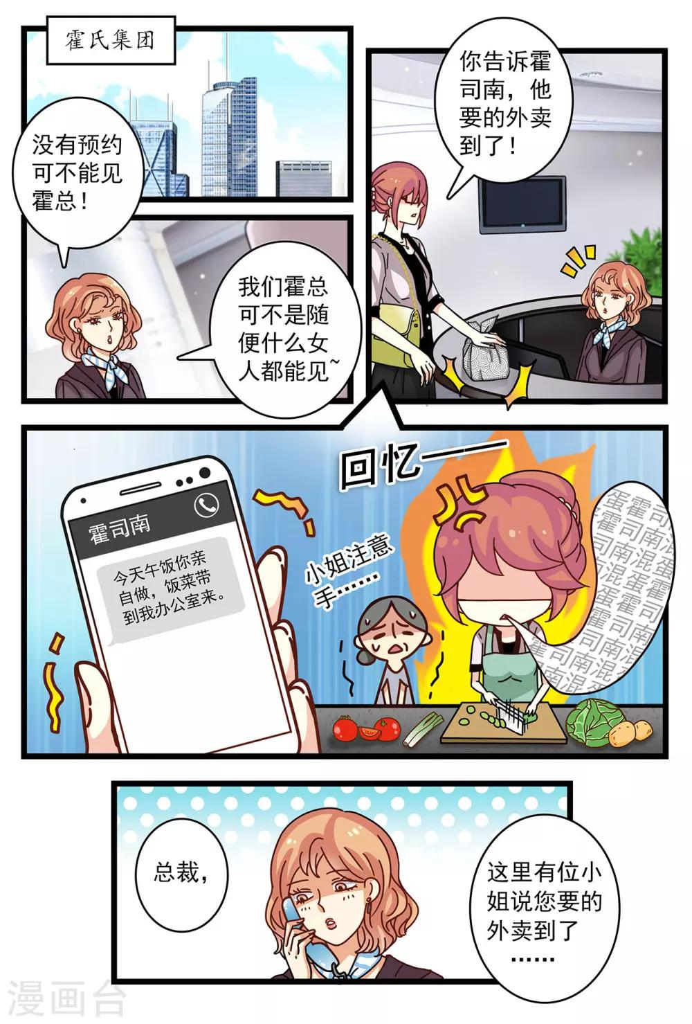 第9话 与陌生男子的交集-第23话