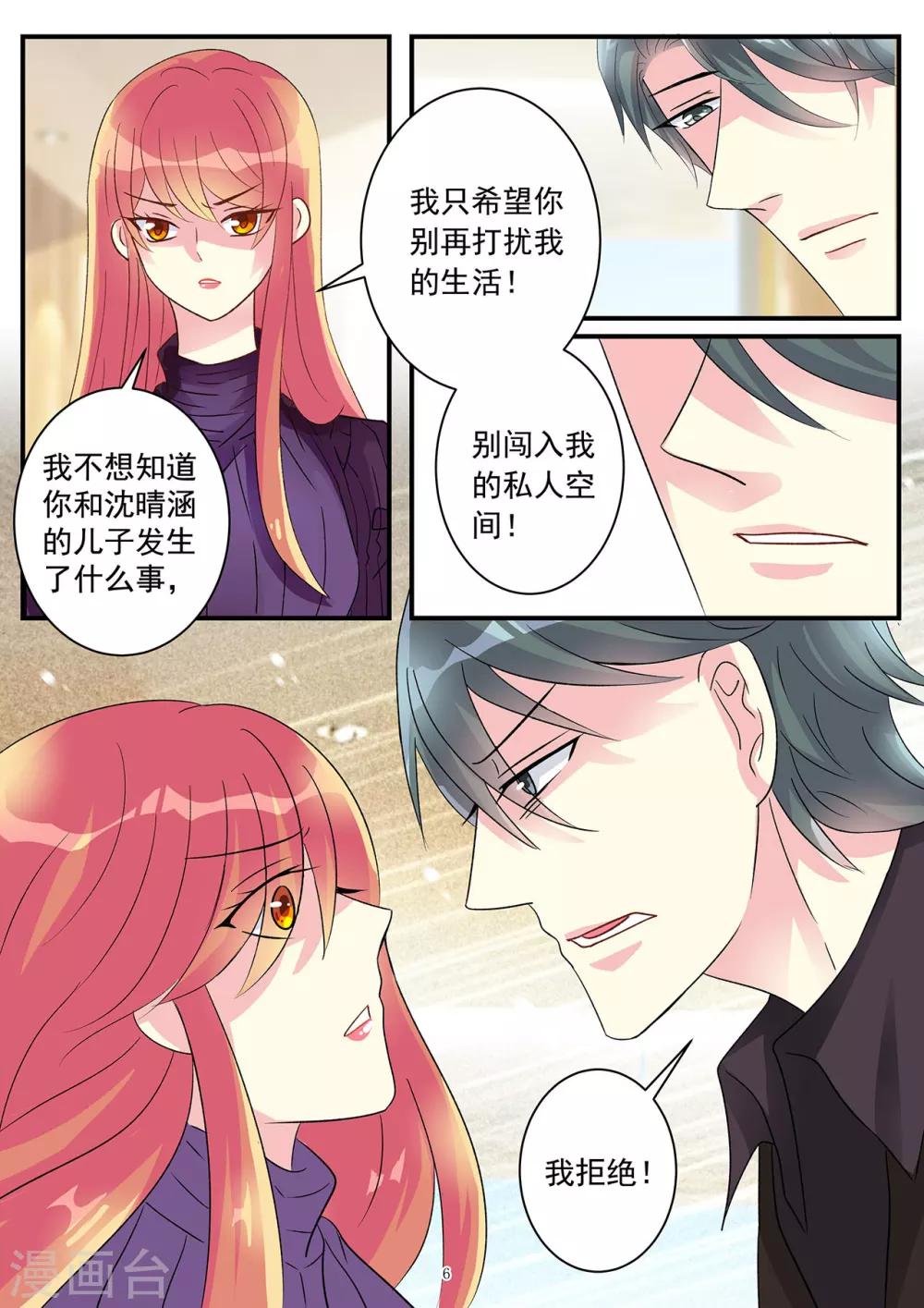 第81话 居然敢答应别人求婚-第95话