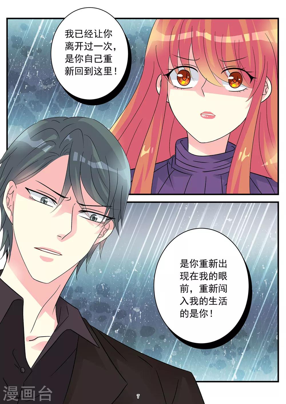 第81话 居然敢答应别人求婚-第95话