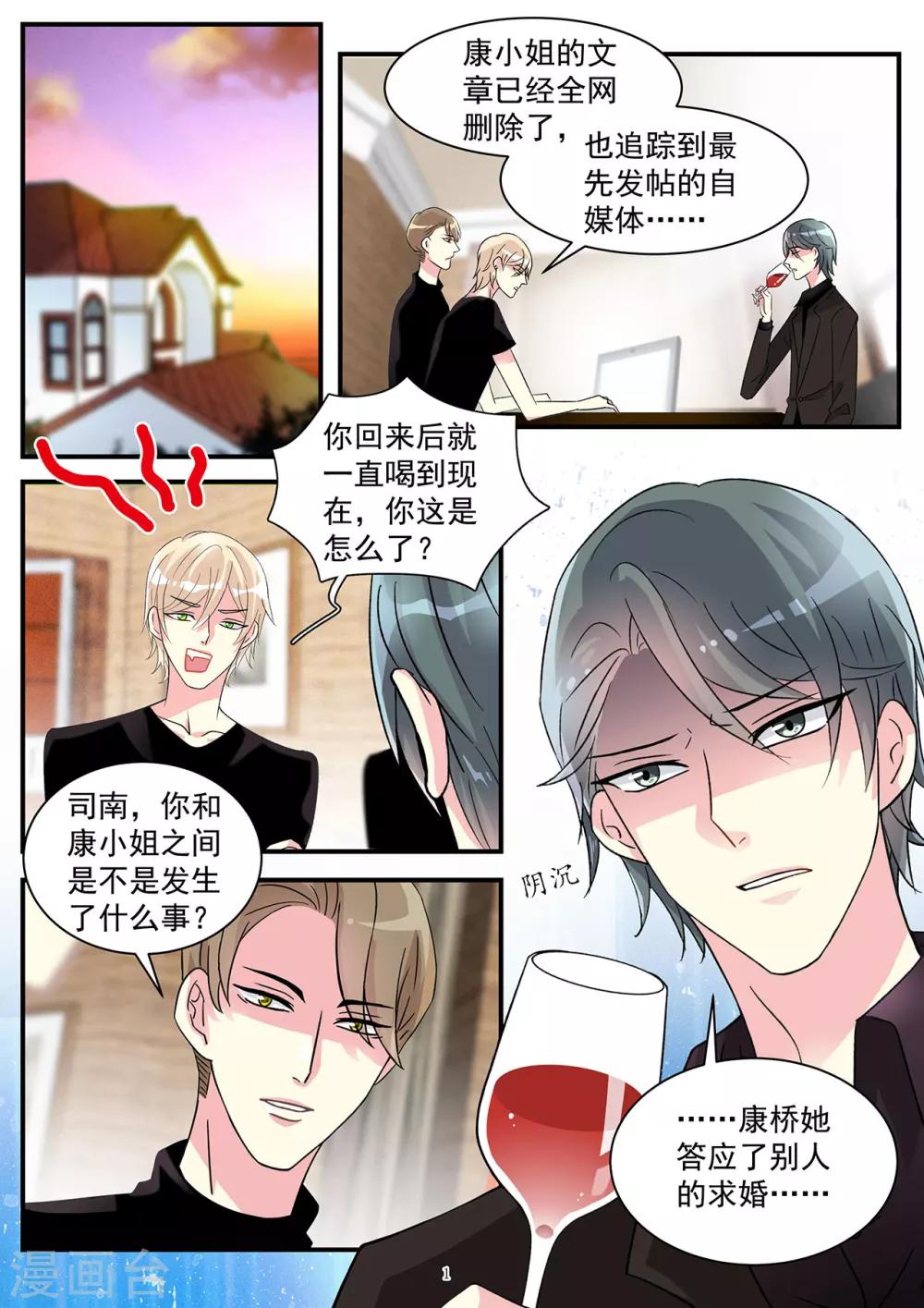 第83话 康桥身份有隐情-第97话