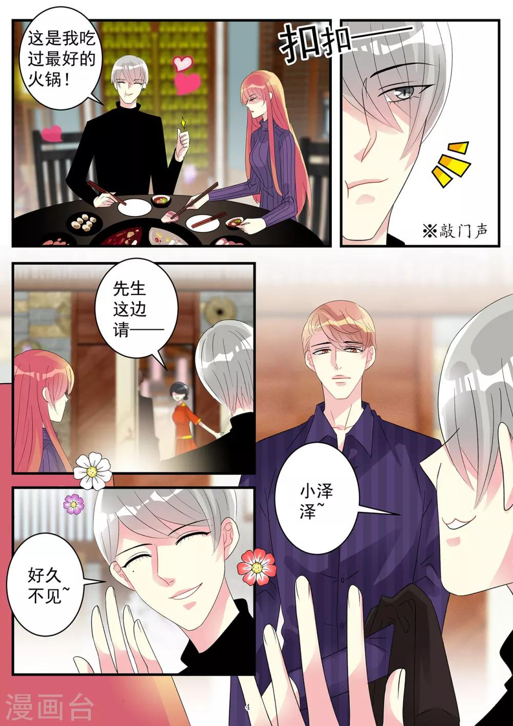 第83话 康桥身份有隐情-第97话
