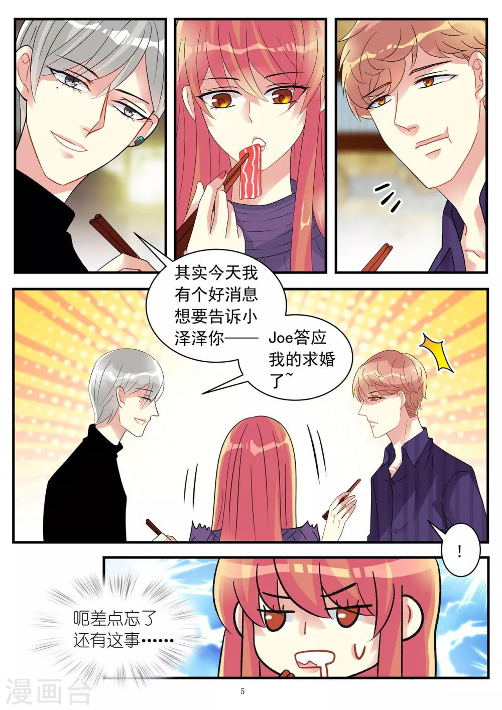 第83话 康桥身份有隐情-第97话