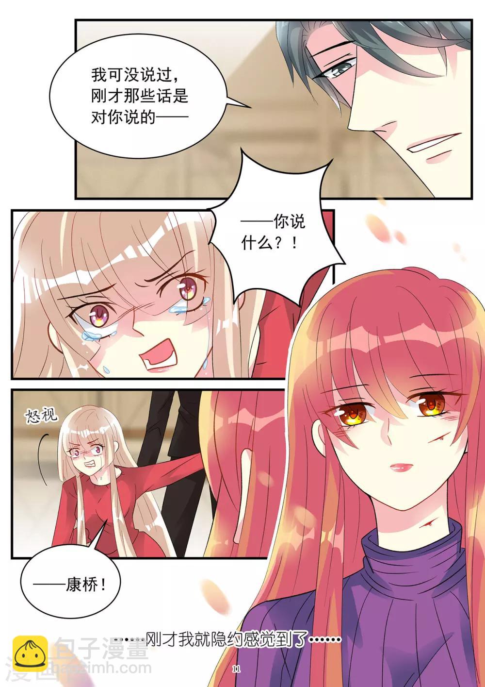 第87话 心又轻易被你动摇-第101话