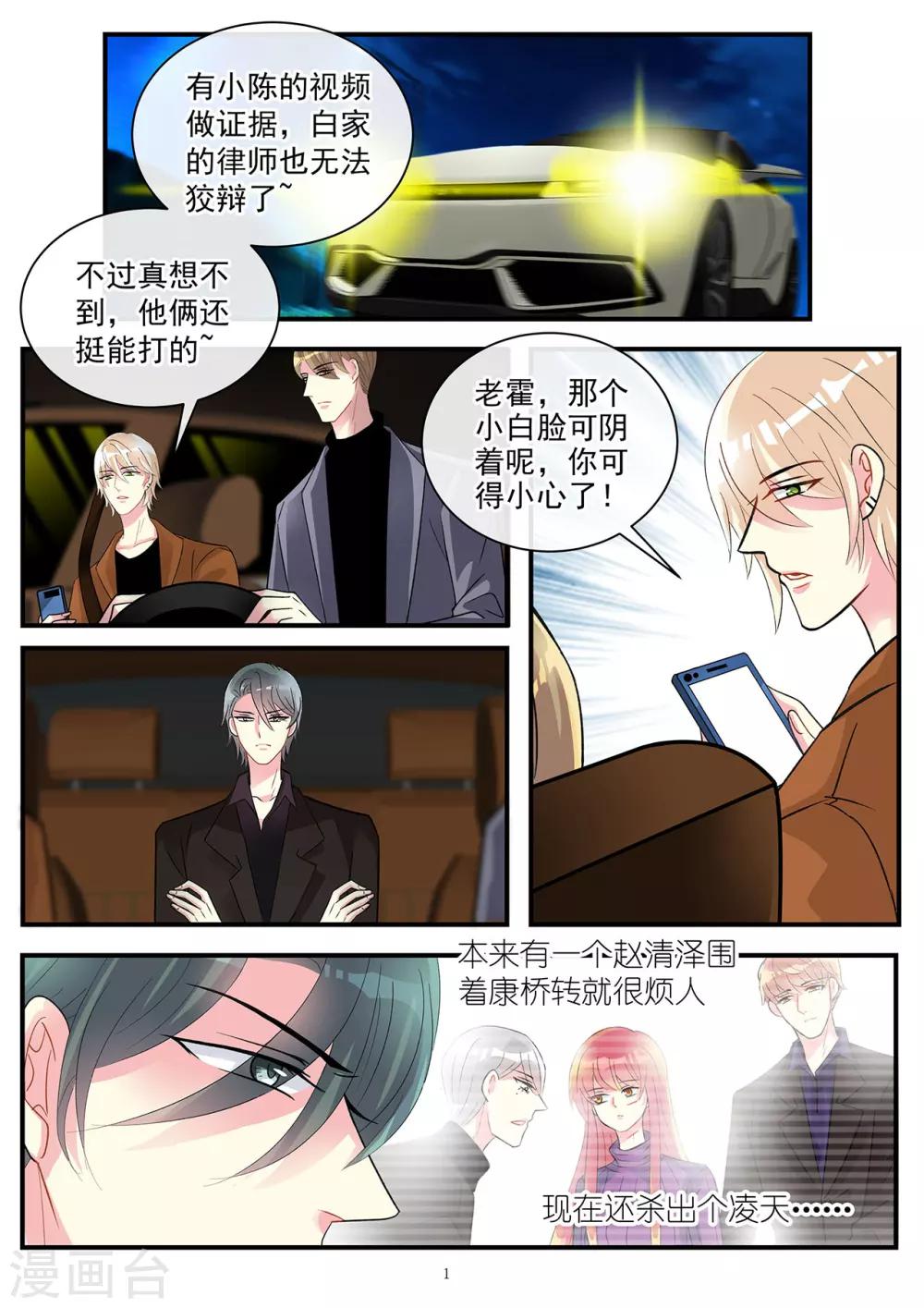第89话 今晚可得有所行动-第103话