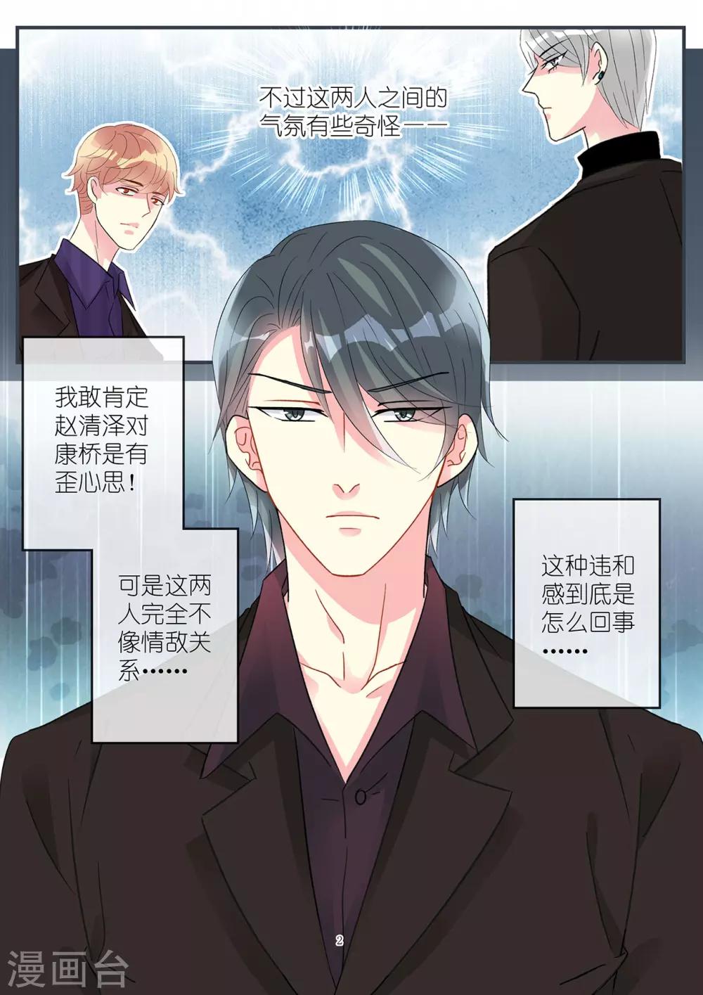 第89话 今晚可得有所行动-第103话