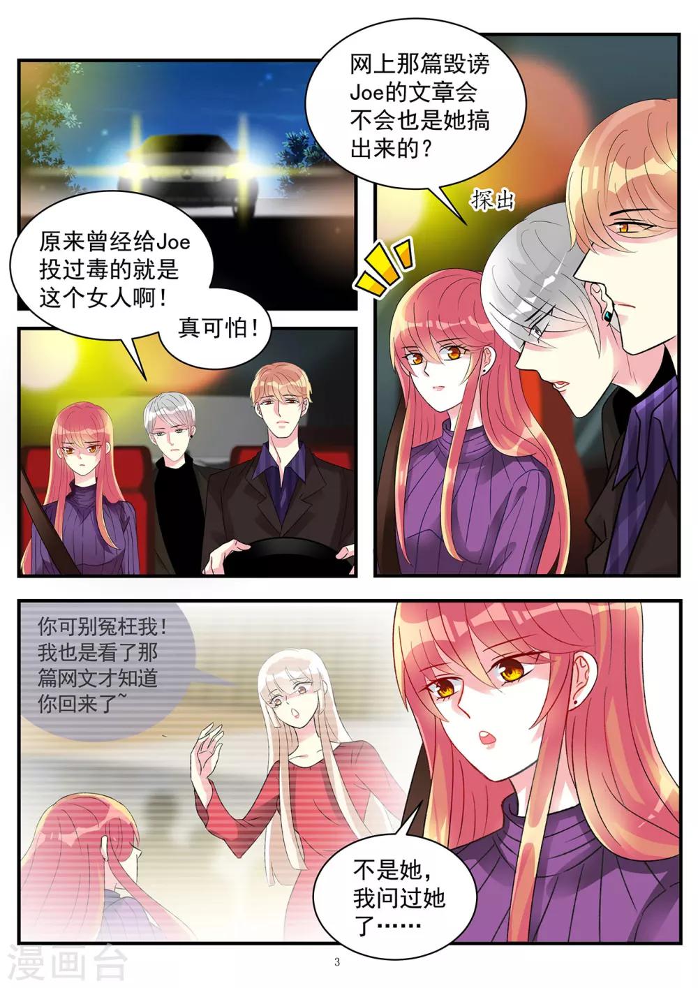 第89话 今晚可得有所行动-第103话