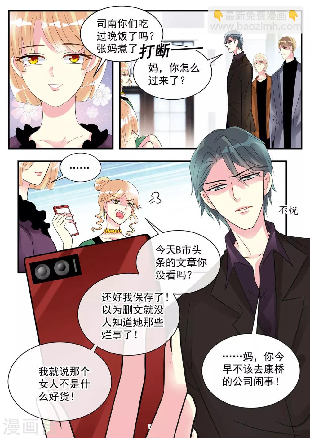 第89话 今晚可得有所行动-第103话