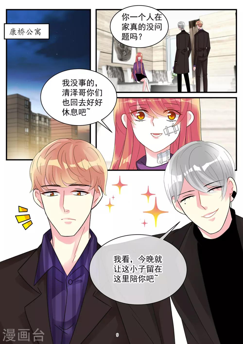 第89话 今晚可得有所行动-第103话