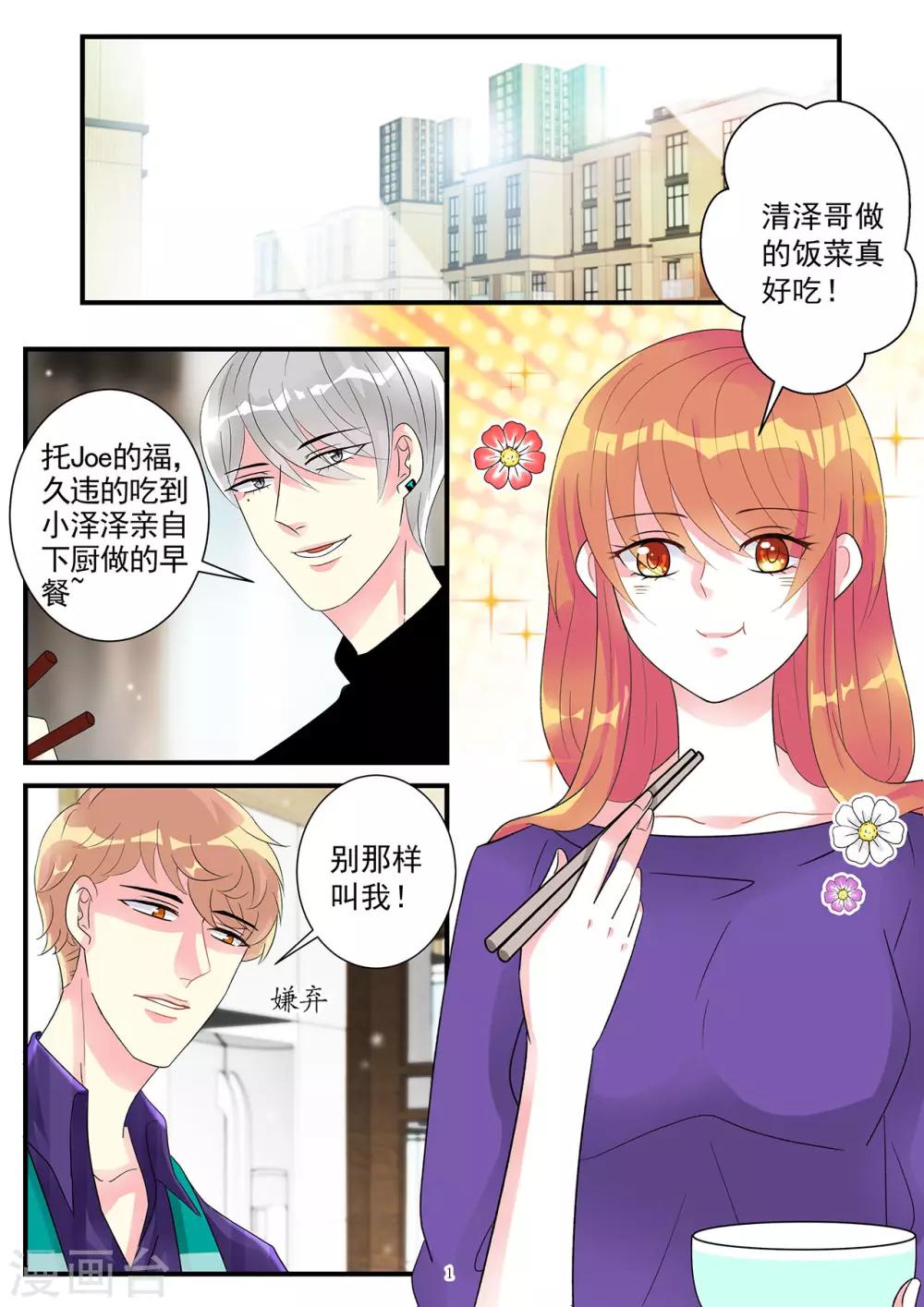 第91话 康氏破产幕后黑手浮出-第105话