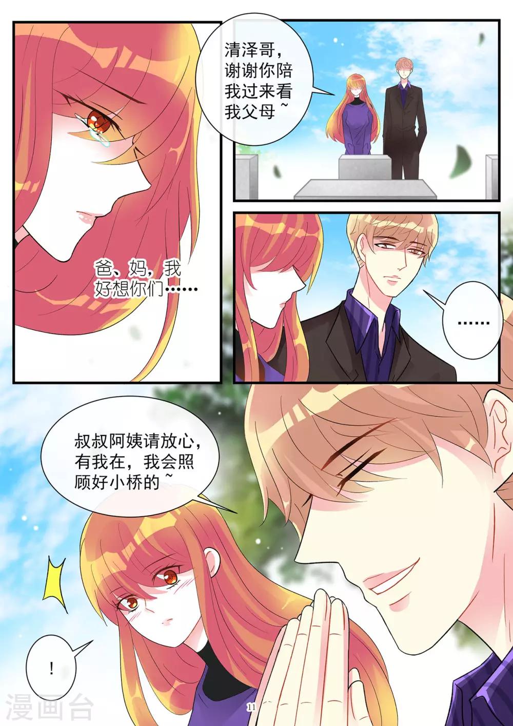 第91话 康氏破产幕后黑手浮出-第105话