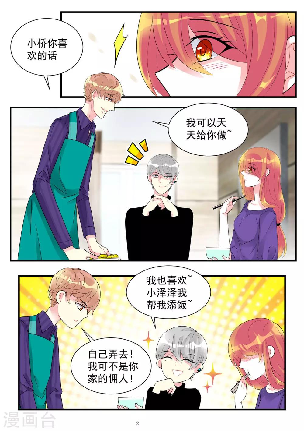第91话 康氏破产幕后黑手浮出-第105话