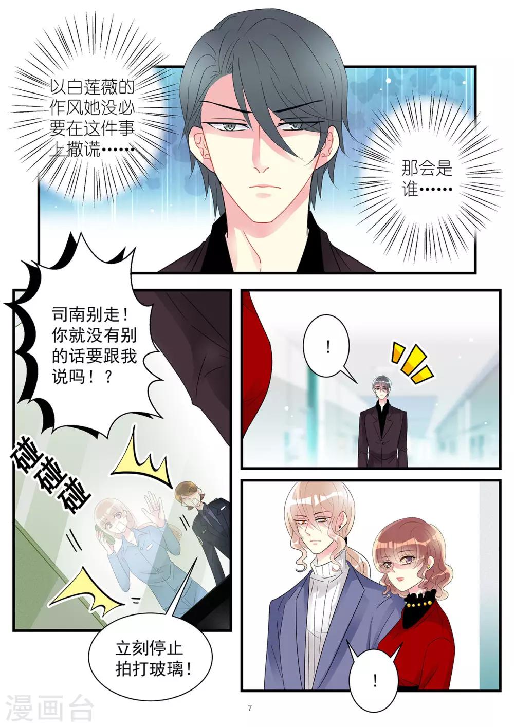 第91话 康氏破产幕后黑手浮出-第105话