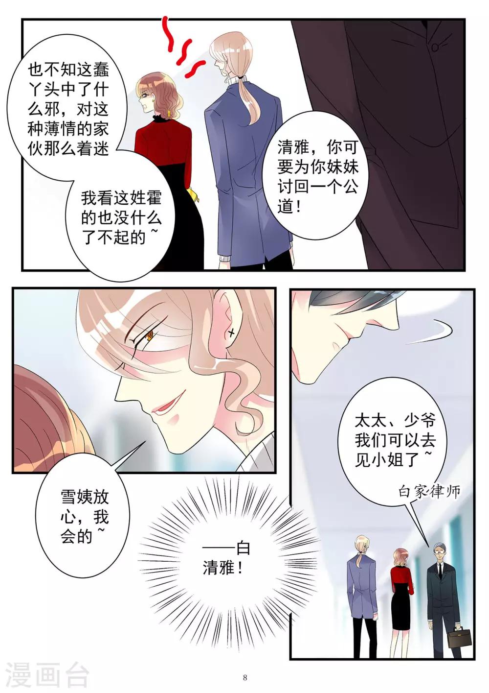 第91话 康氏破产幕后黑手浮出-第105话