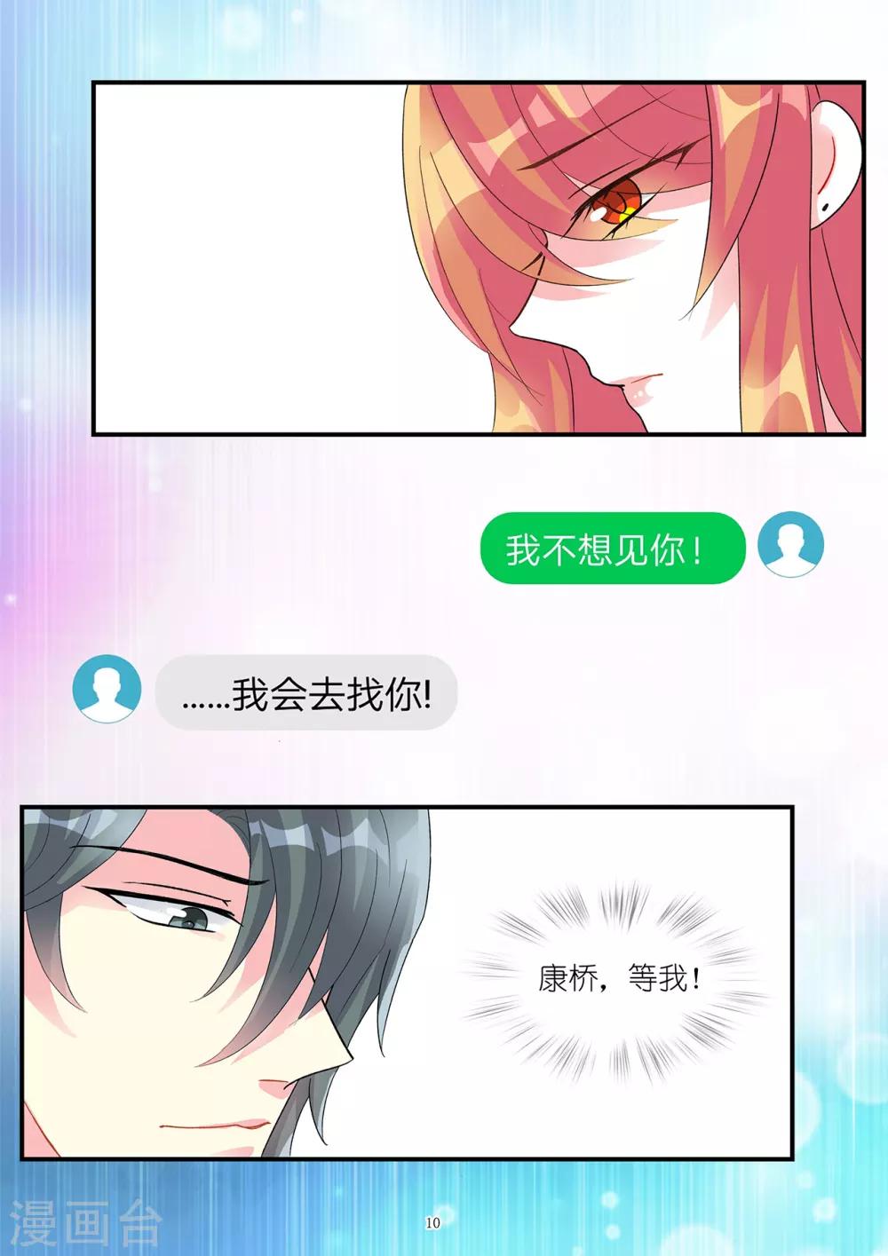 第93话 令人沉重的错爱-第107话