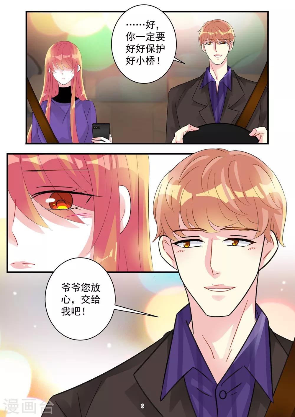 第93话 令人沉重的错爱-第107话