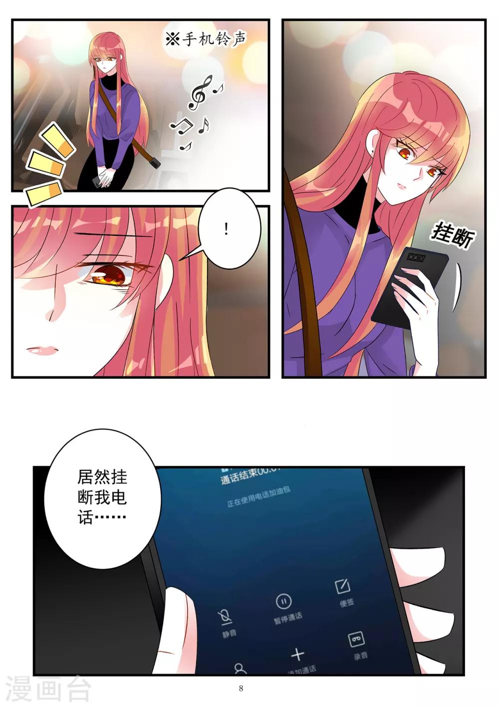 第93话 令人沉重的错爱-第107话
