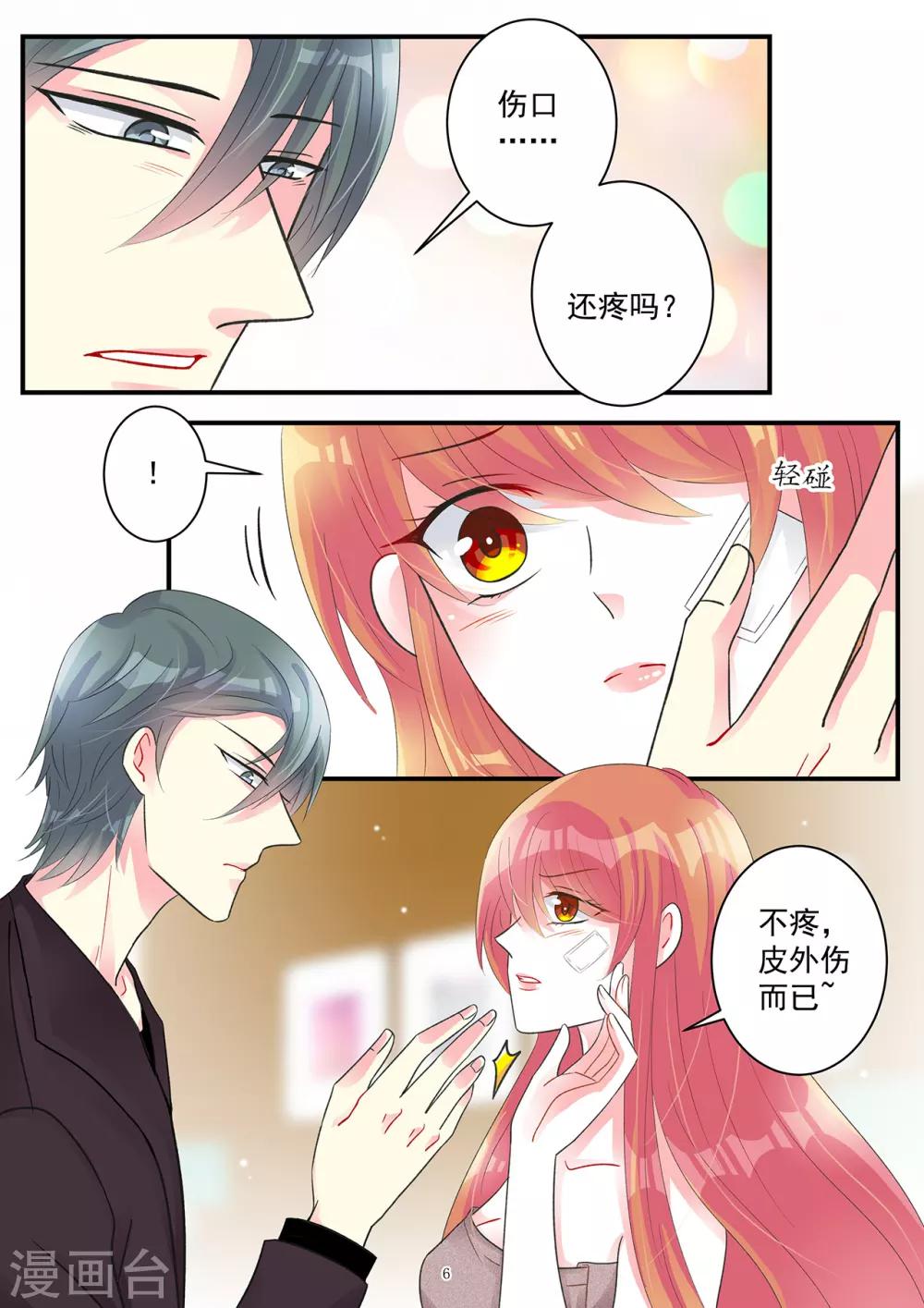 第95话 孩子不是我的-第109话