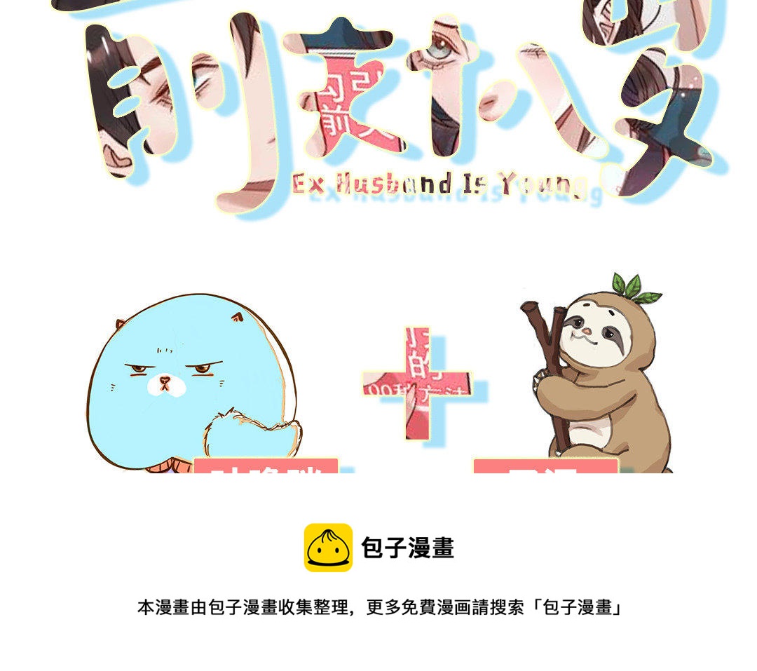 <新作预告>(1/2)-第1话