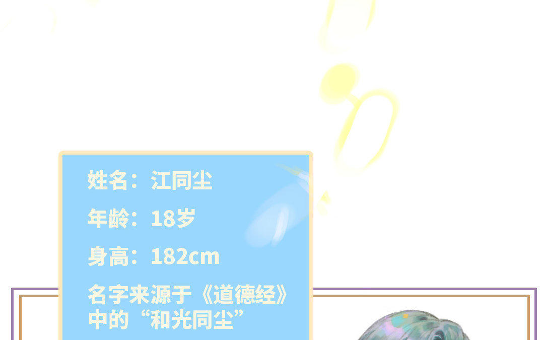 <新作预告>(1/2)-第1话