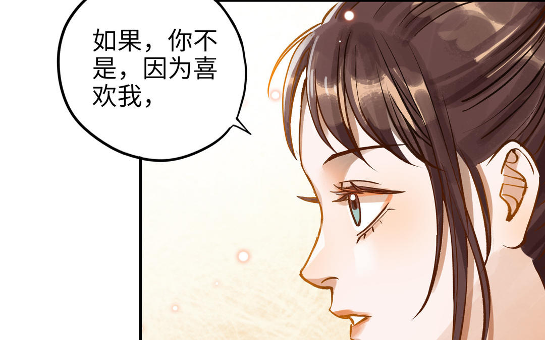 第20话 再次梦见她(1/2)-第21话