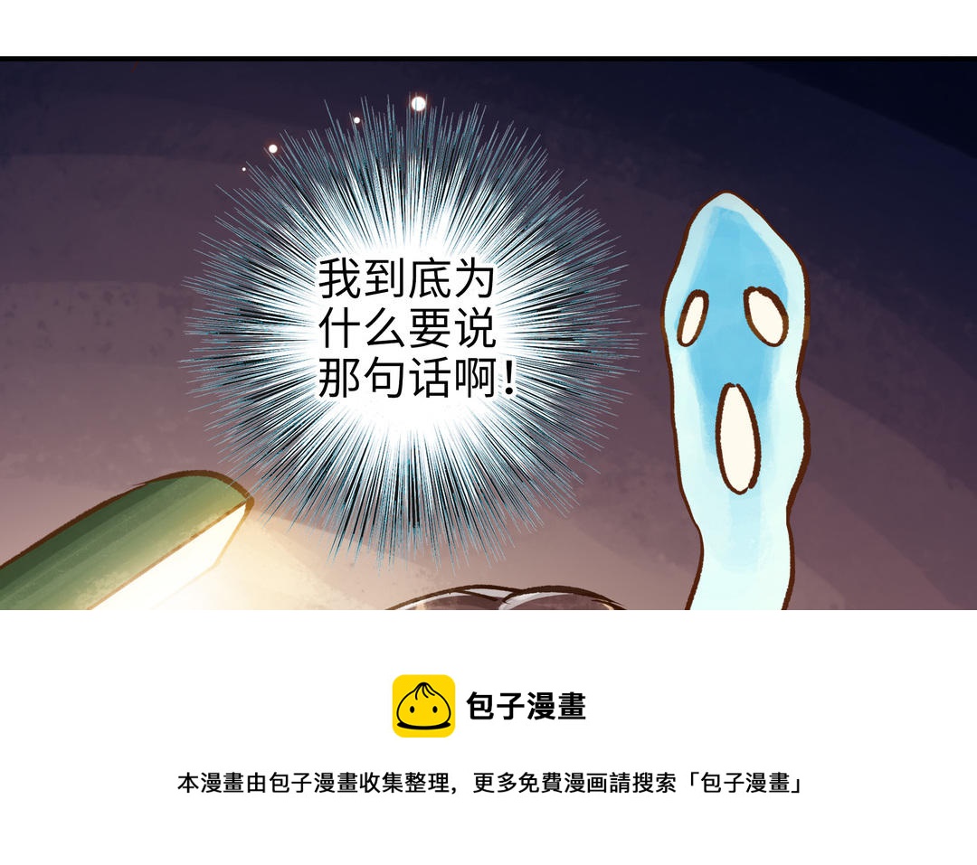 第20话 再次梦见她(1/2)-第21话