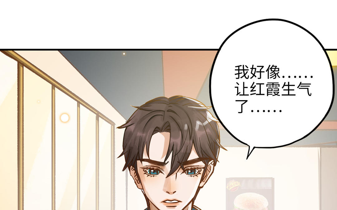 第20话 再次梦见她(1/2)-第21话