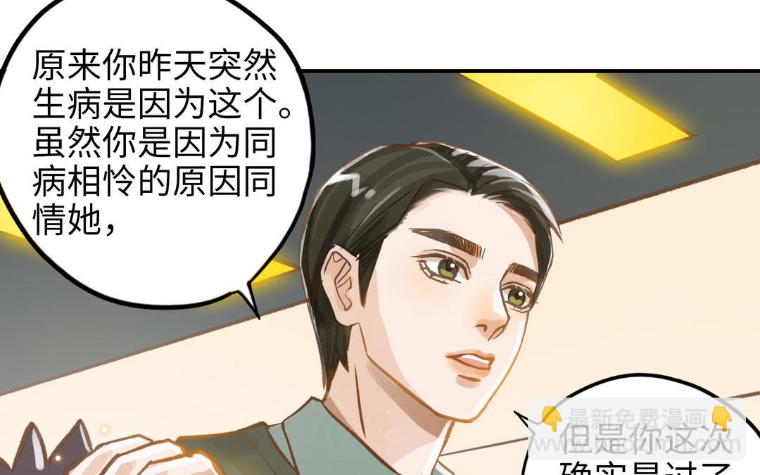 第20话 再次梦见她(1/2)-第21话