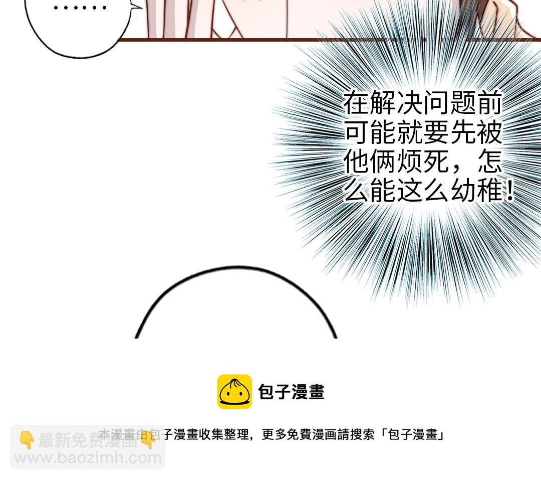 第98话 莫名的敌意(1/3)-第101话