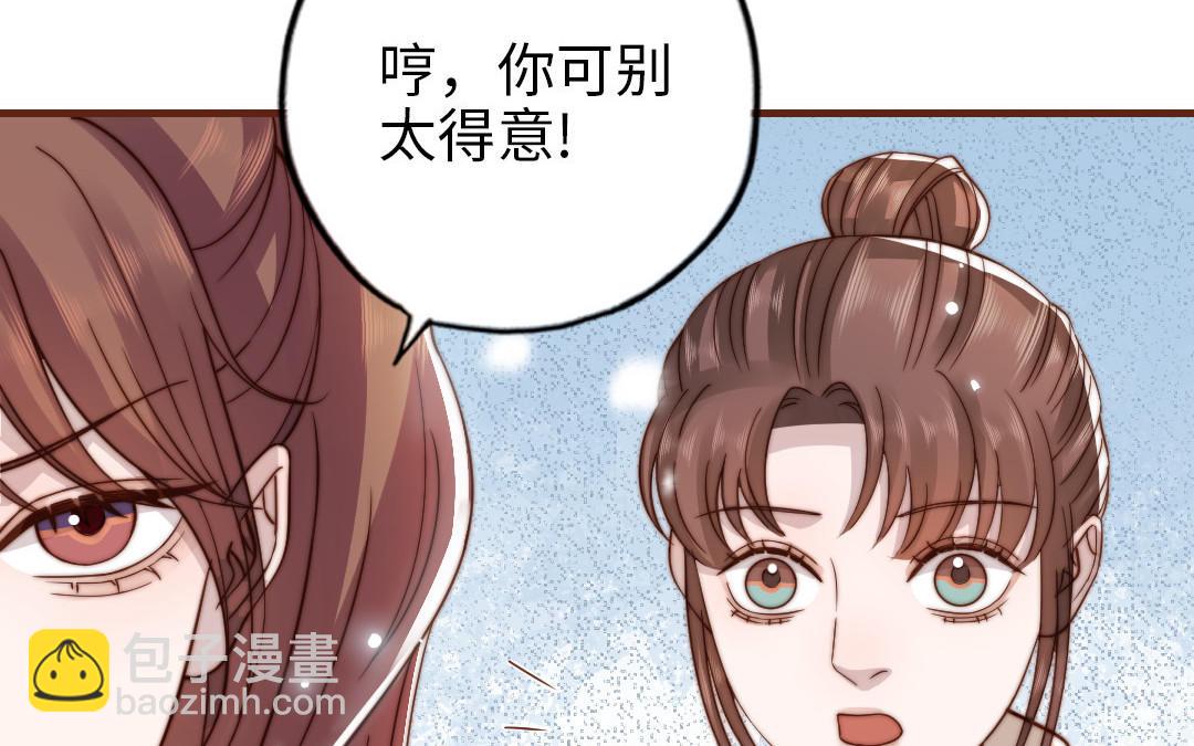 第98话 莫名的敌意(1/3)-第101话