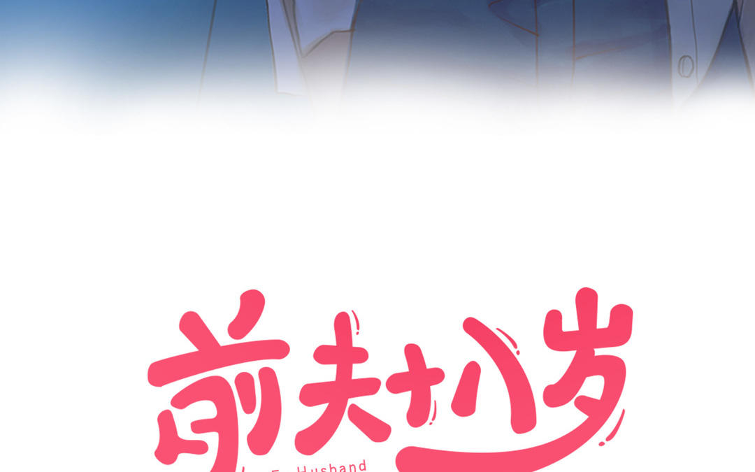 第98话 莫名的敌意(1/3)-第101话