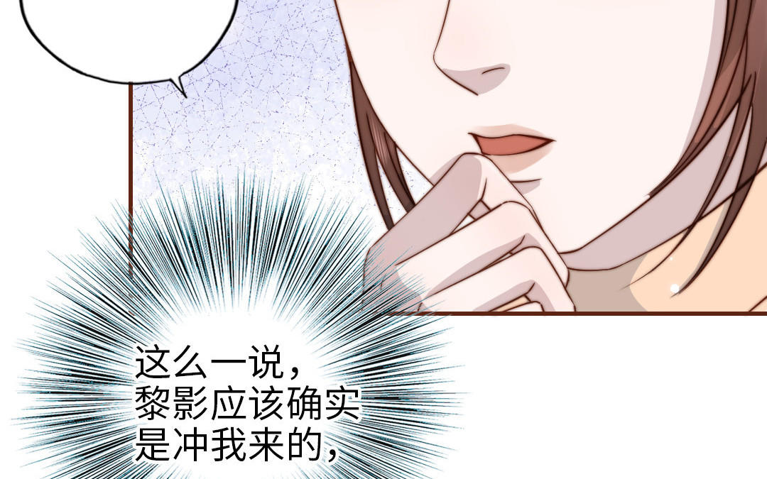 第98话 莫名的敌意(1/3)-第101话