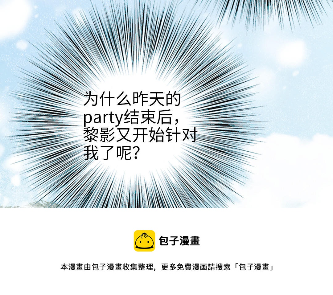 第98话 莫名的敌意(1/3)-第101话