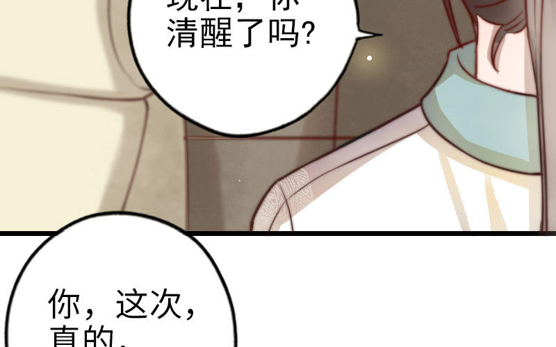 第59话 要报警吗(1/2)-第61话