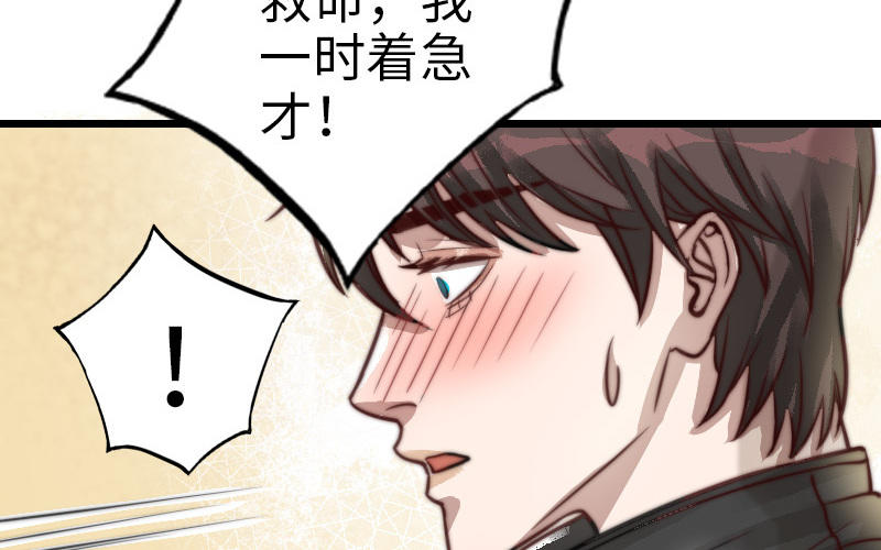 第59话 要报警吗(1/2)-第61话