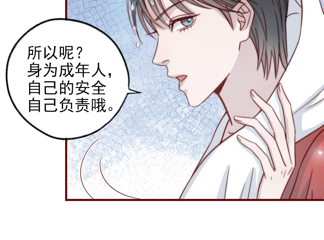 第89话 各取所需(1/2)-第91话