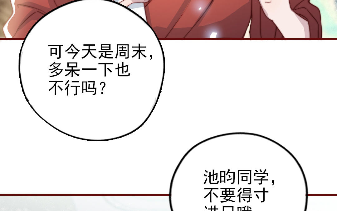 第89话 各取所需(1/2)-第91话