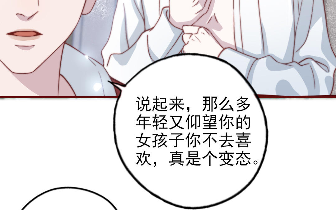 第89话 各取所需(1/2)-第91话