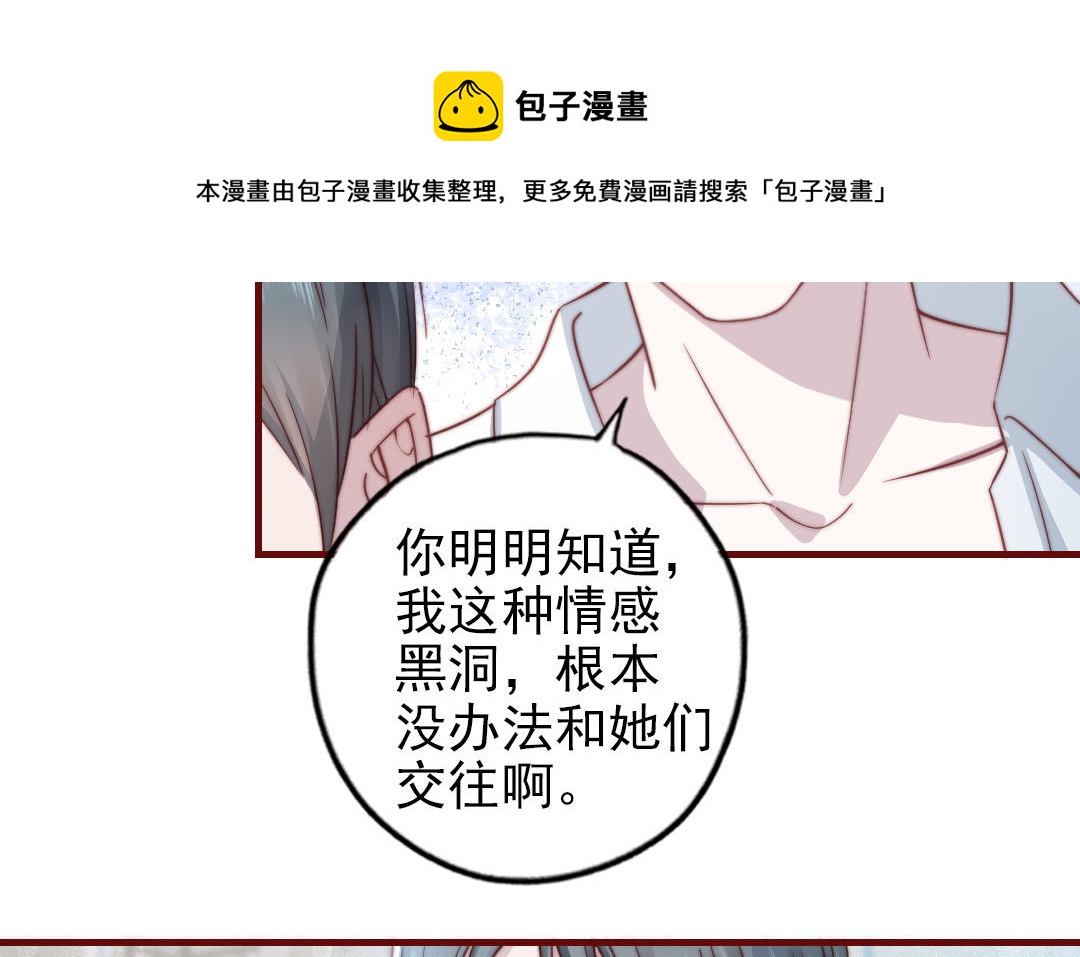 第89话 各取所需(1/2)-第91话