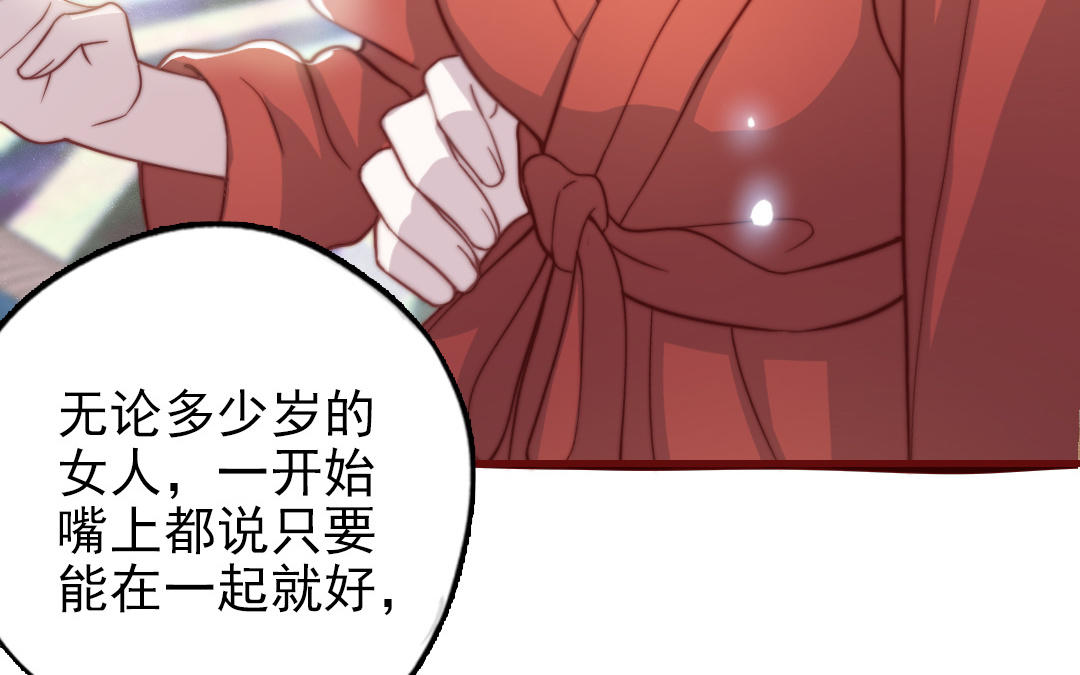 第89话 各取所需(1/2)-第91话