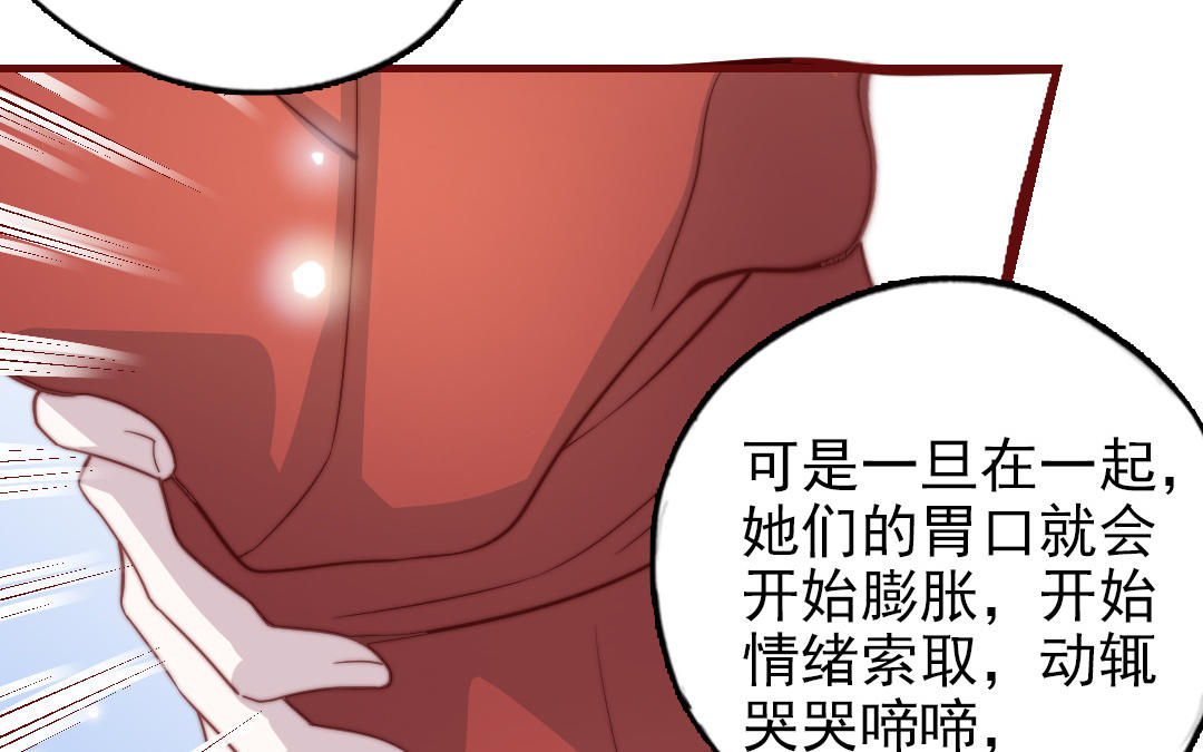 第89话 各取所需(1/2)-第91话