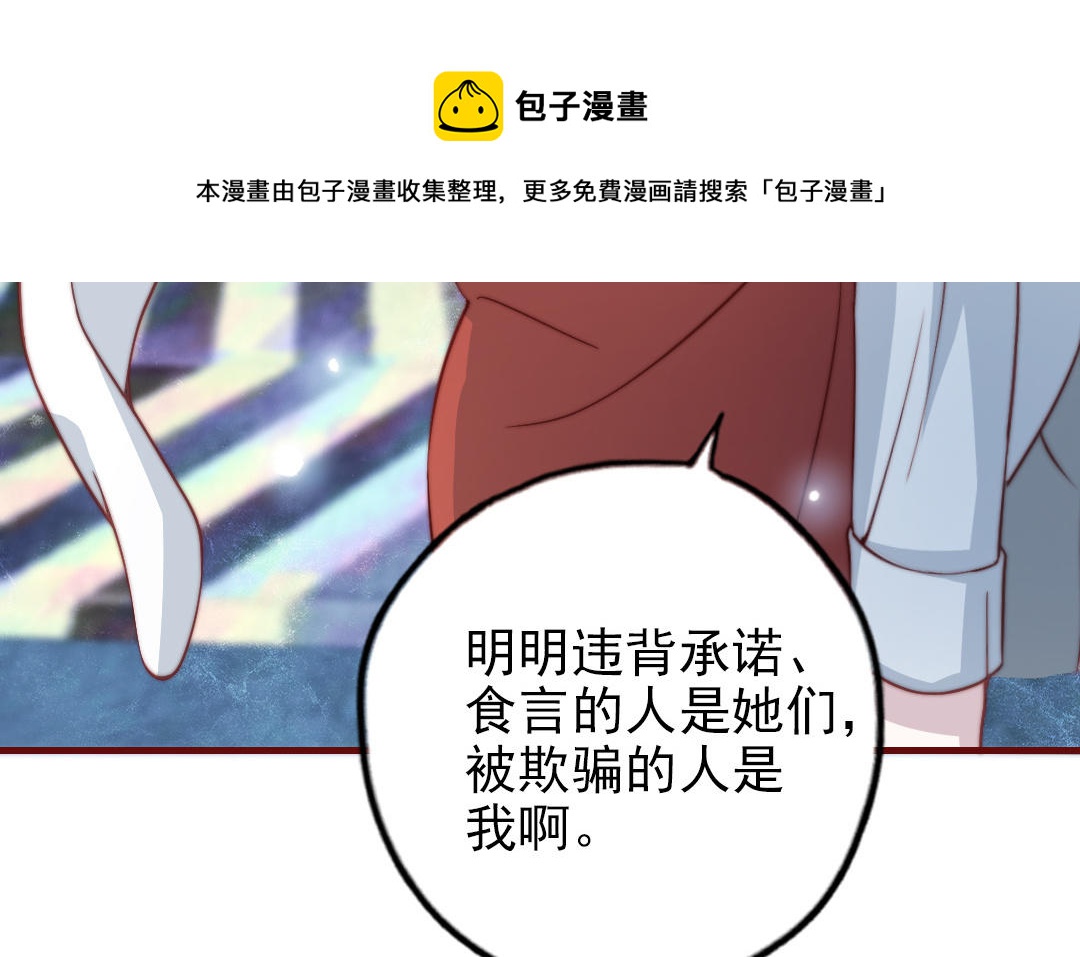第89话 各取所需(1/2)-第91话