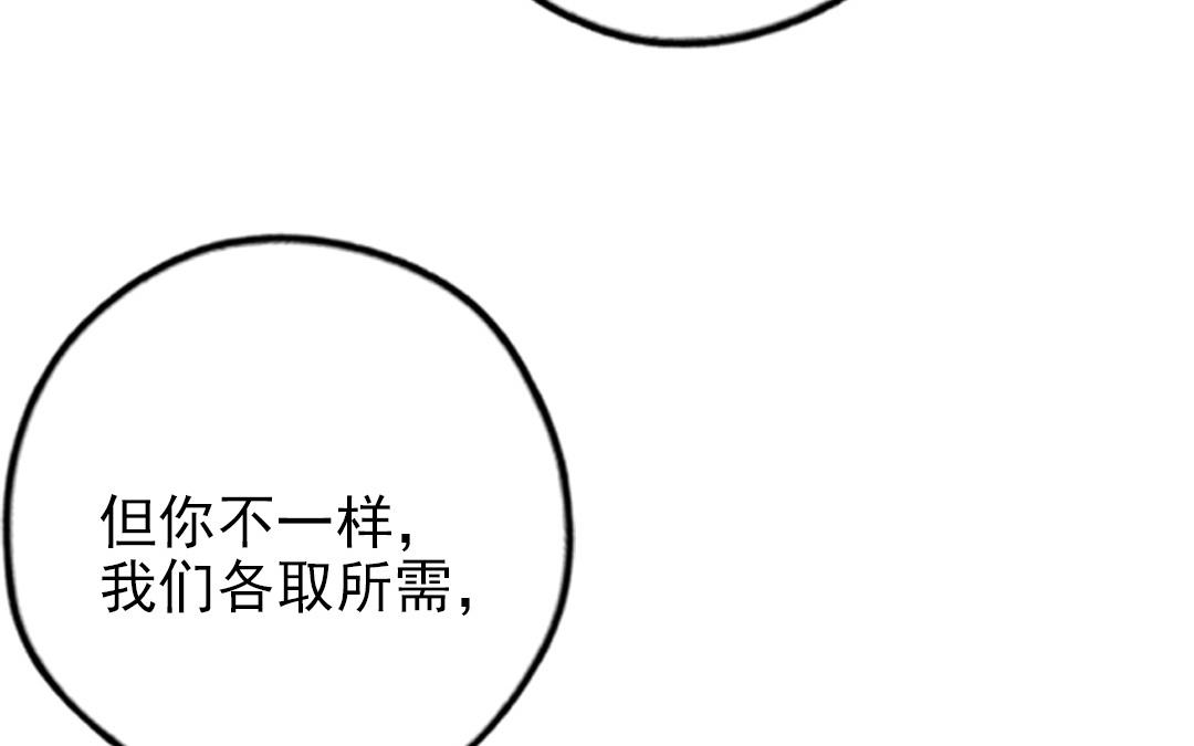 第89话 各取所需(1/2)-第91话