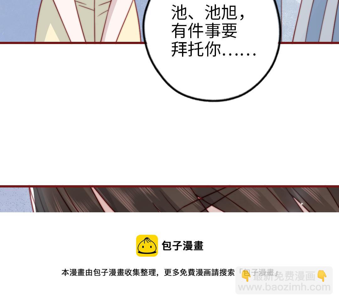 第107话 没有图谋？(1/3)-第111话