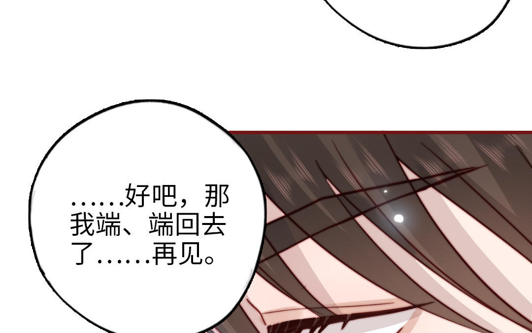 第107话 没有图谋？(1/3)-第111话