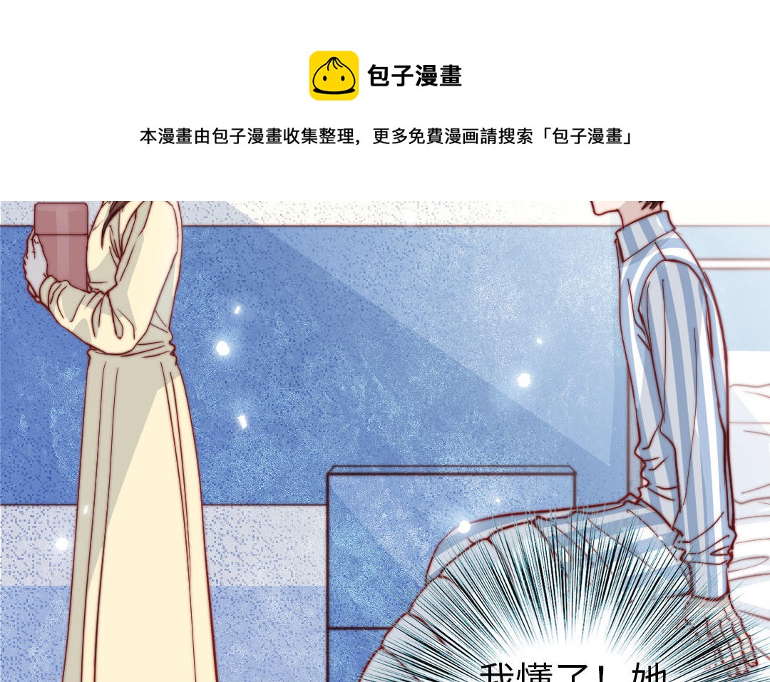 第107话 没有图谋？(1/3)-第111话