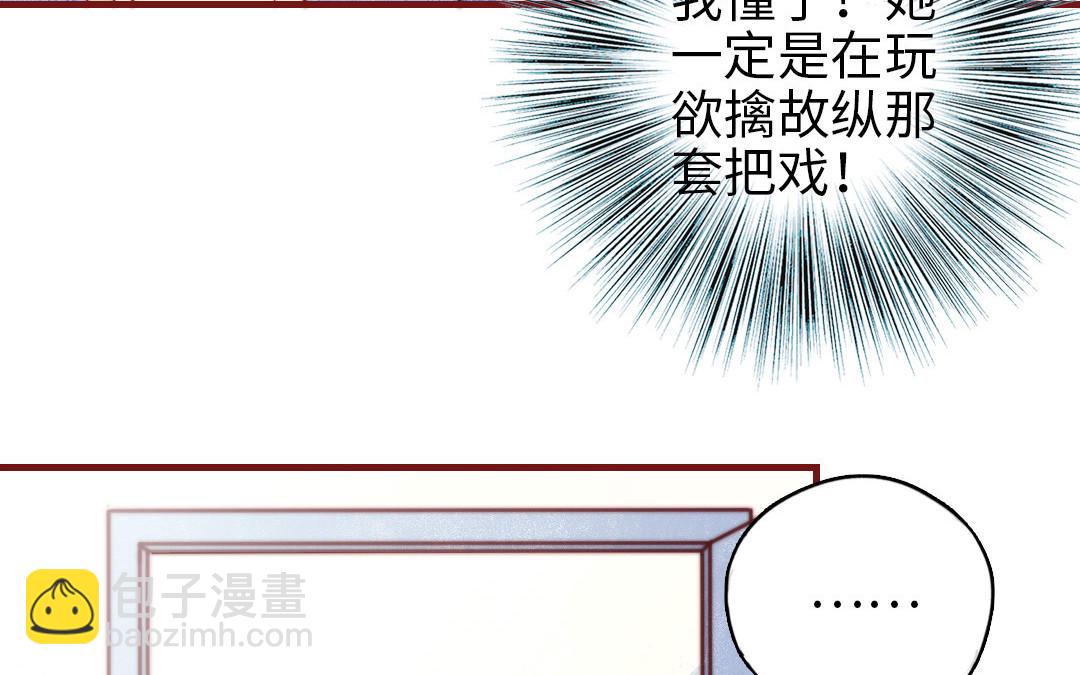 第107话 没有图谋？(1/3)-第111话