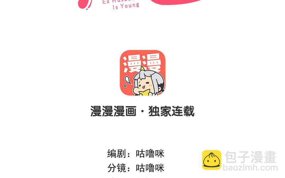 第107话 没有图谋？(1/3)-第111话