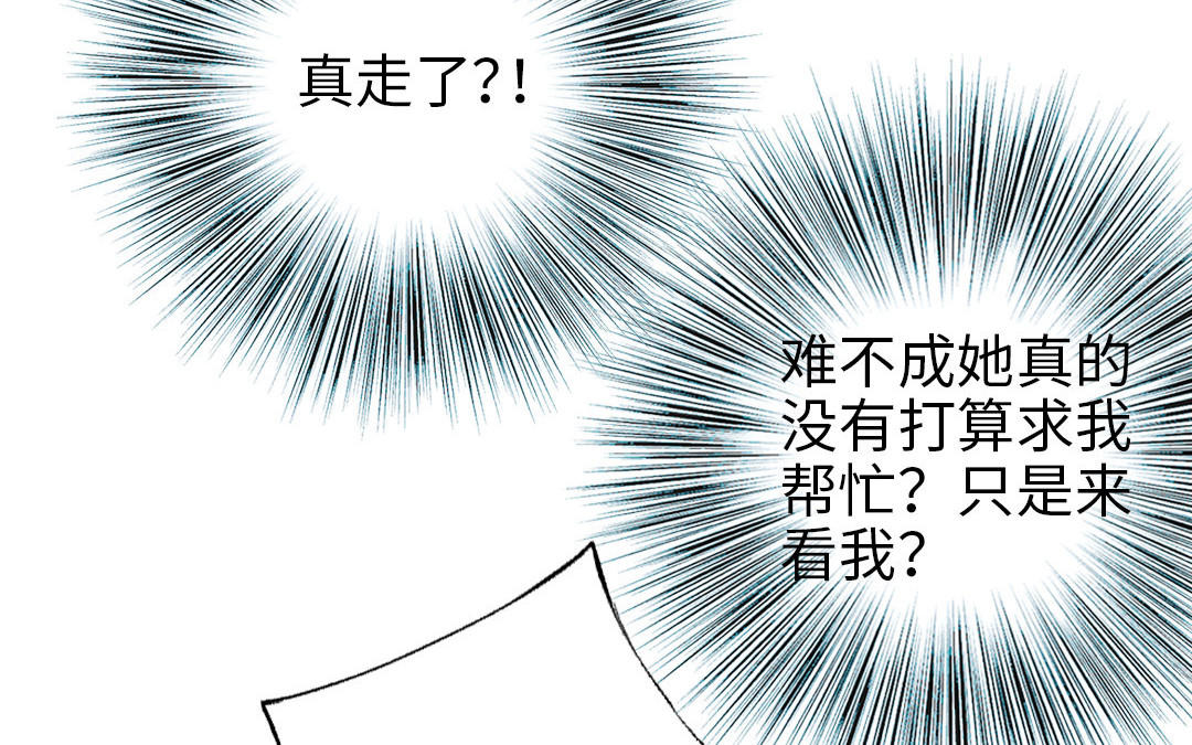 第107话 没有图谋？(1/3)-第111话