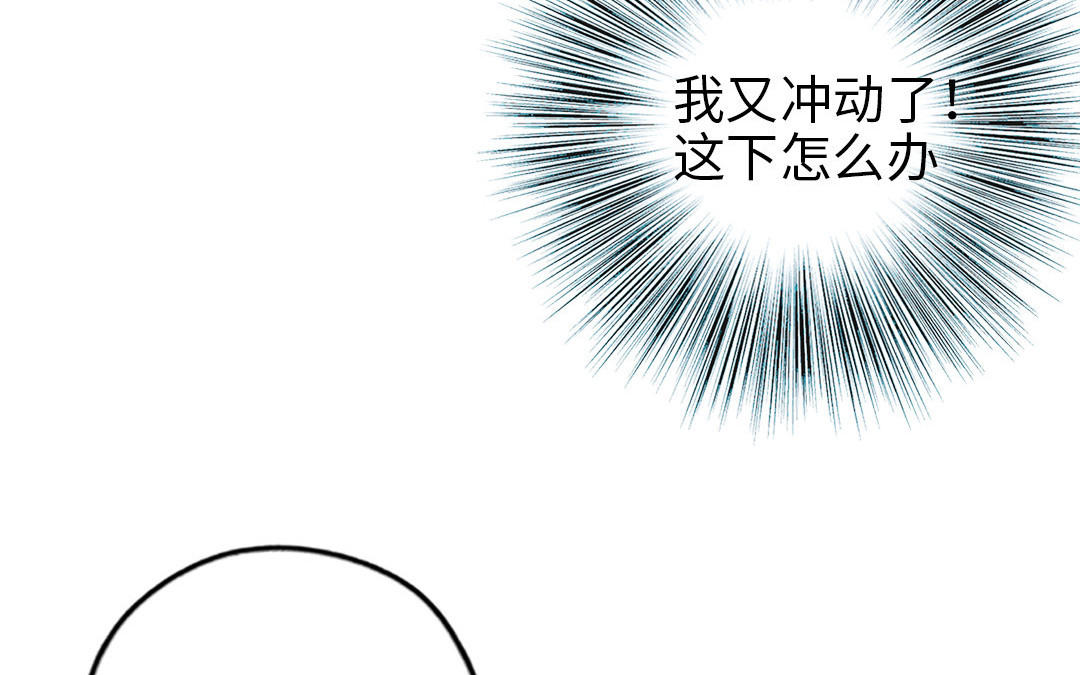 第107话 没有图谋？(1/3)-第111话