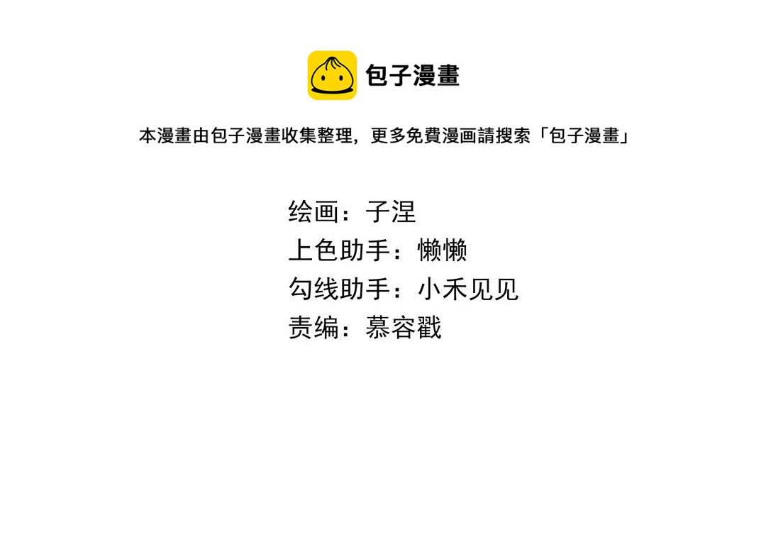第107话 没有图谋？(1/3)-第111话